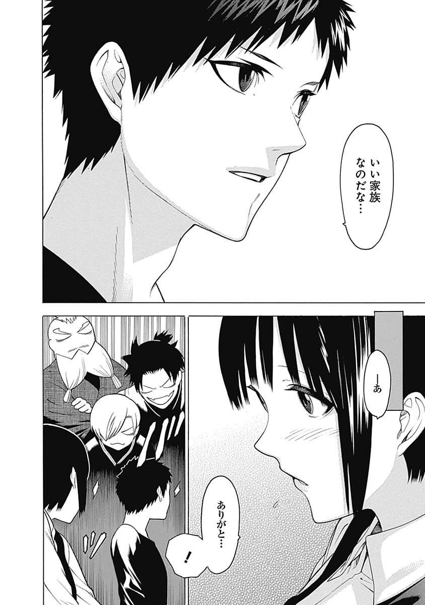 Mononogatari - Chapter 20 - Page 40