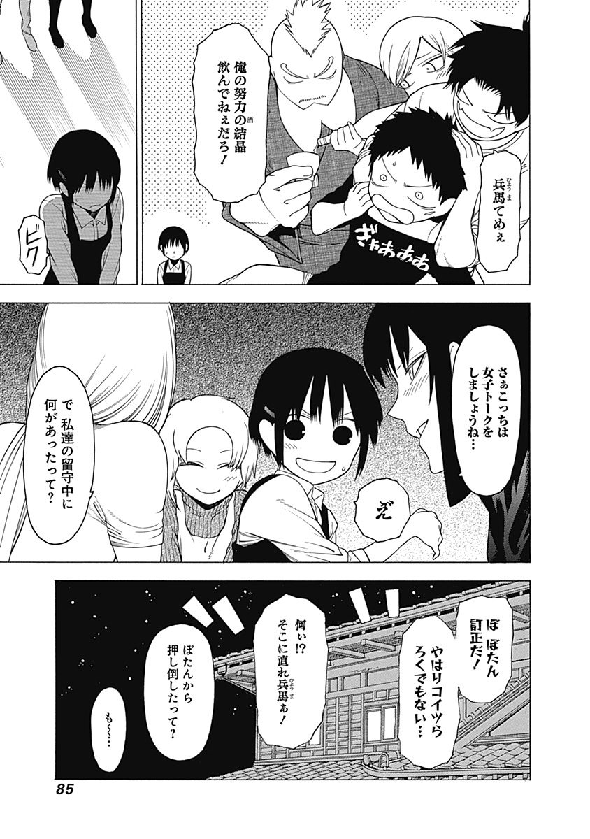Mononogatari - Chapter 20 - Page 41