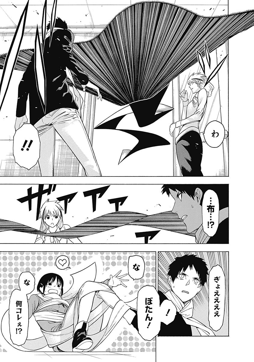 Mononogatari - Chapter 21 - Page 11