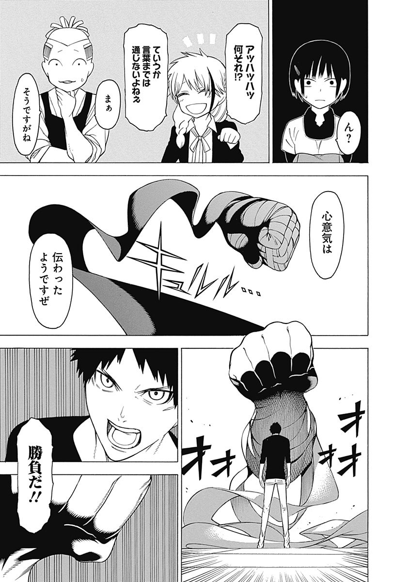 Mononogatari - Chapter 21 - Page 21