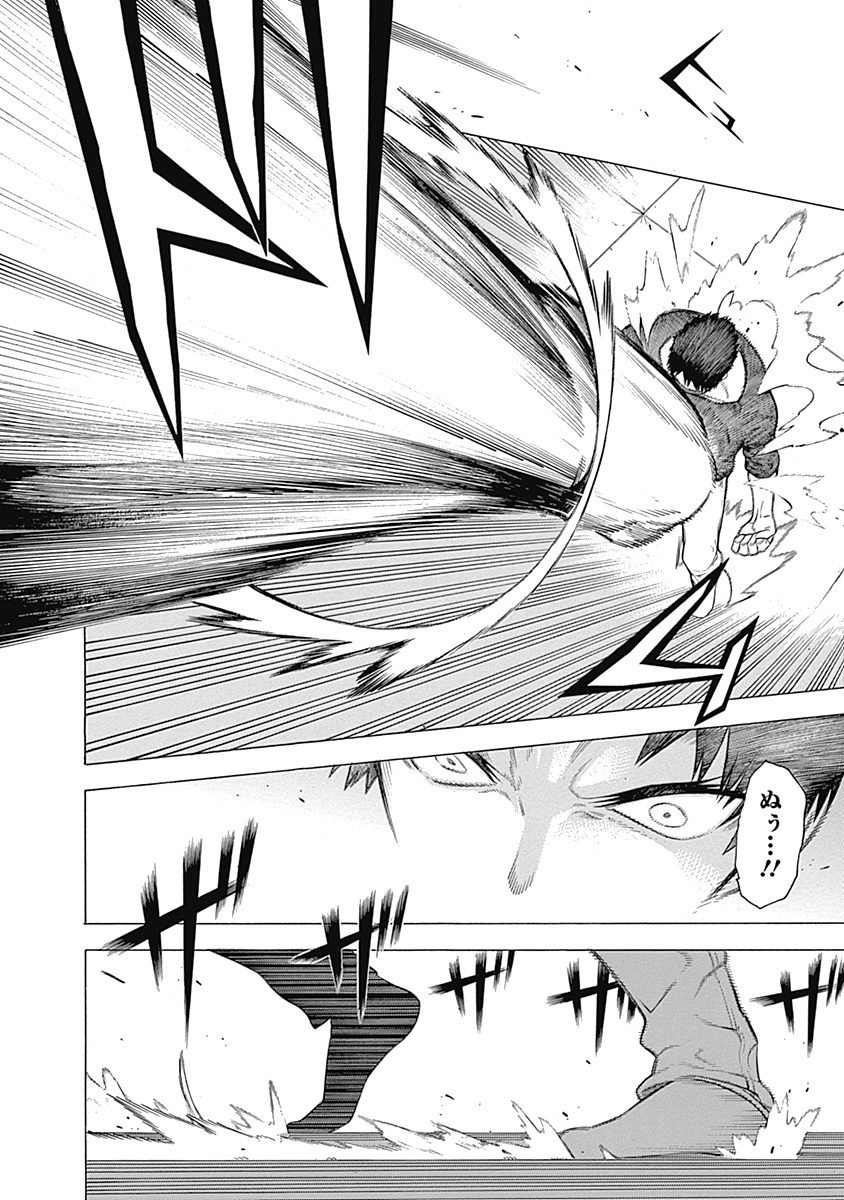 Mononogatari - Chapter 21 - Page 22