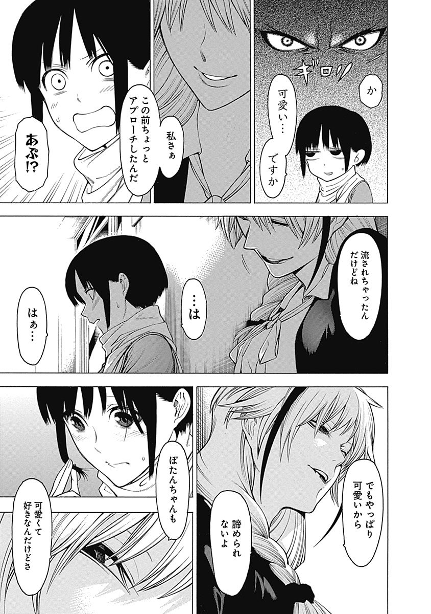 Mononogatari - Chapter 21 - Page 30