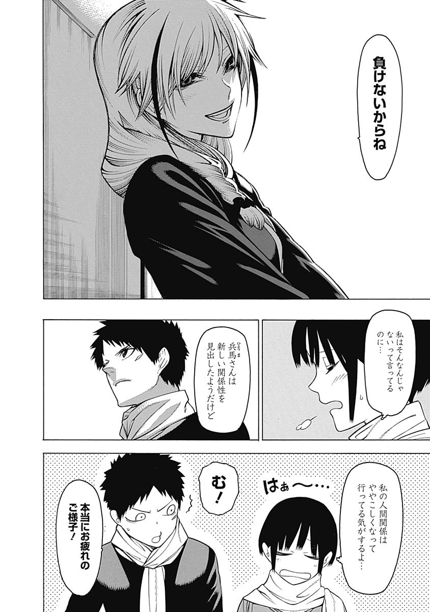 Mononogatari - Chapter 21 - Page 31