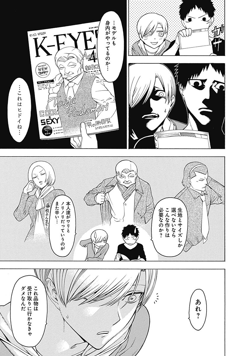 Mononogatari - Chapter 21 - Page 5