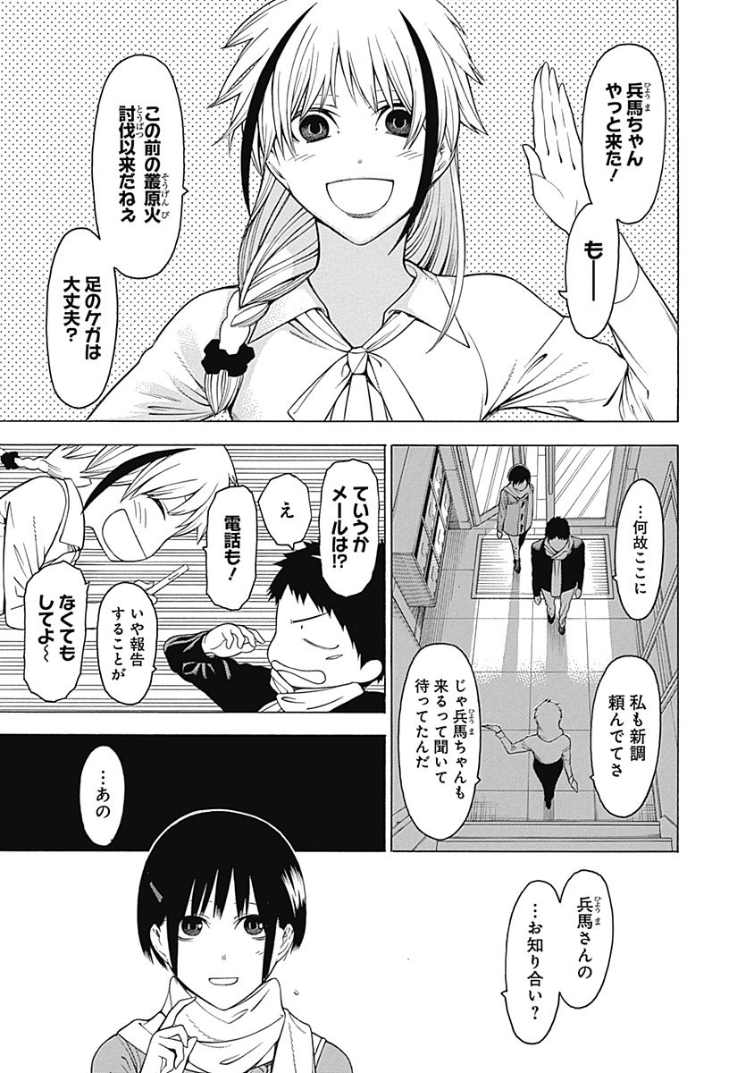 Mononogatari - Chapter 21 - Page 7