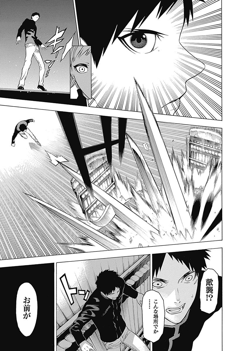 Mononogatari - Chapter 22 - Page 15