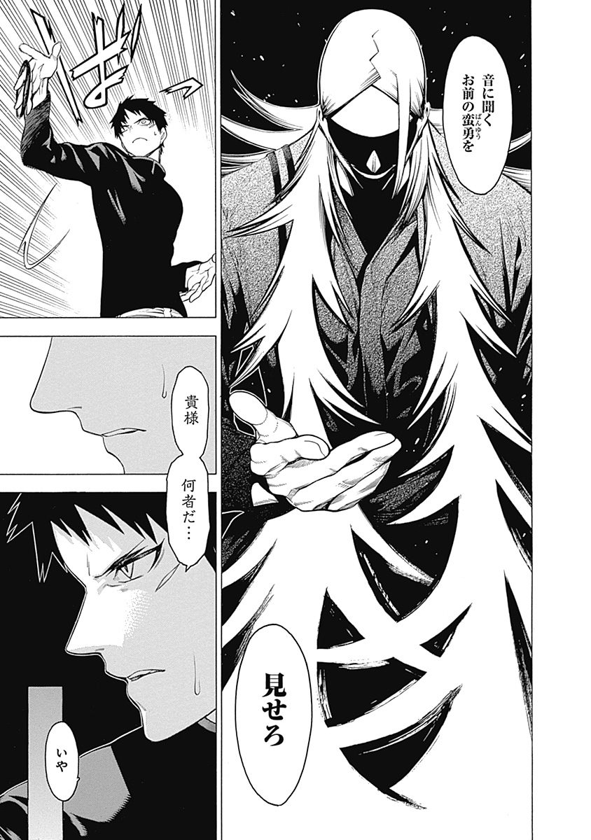 Mononogatari - Chapter 22 - Page 19