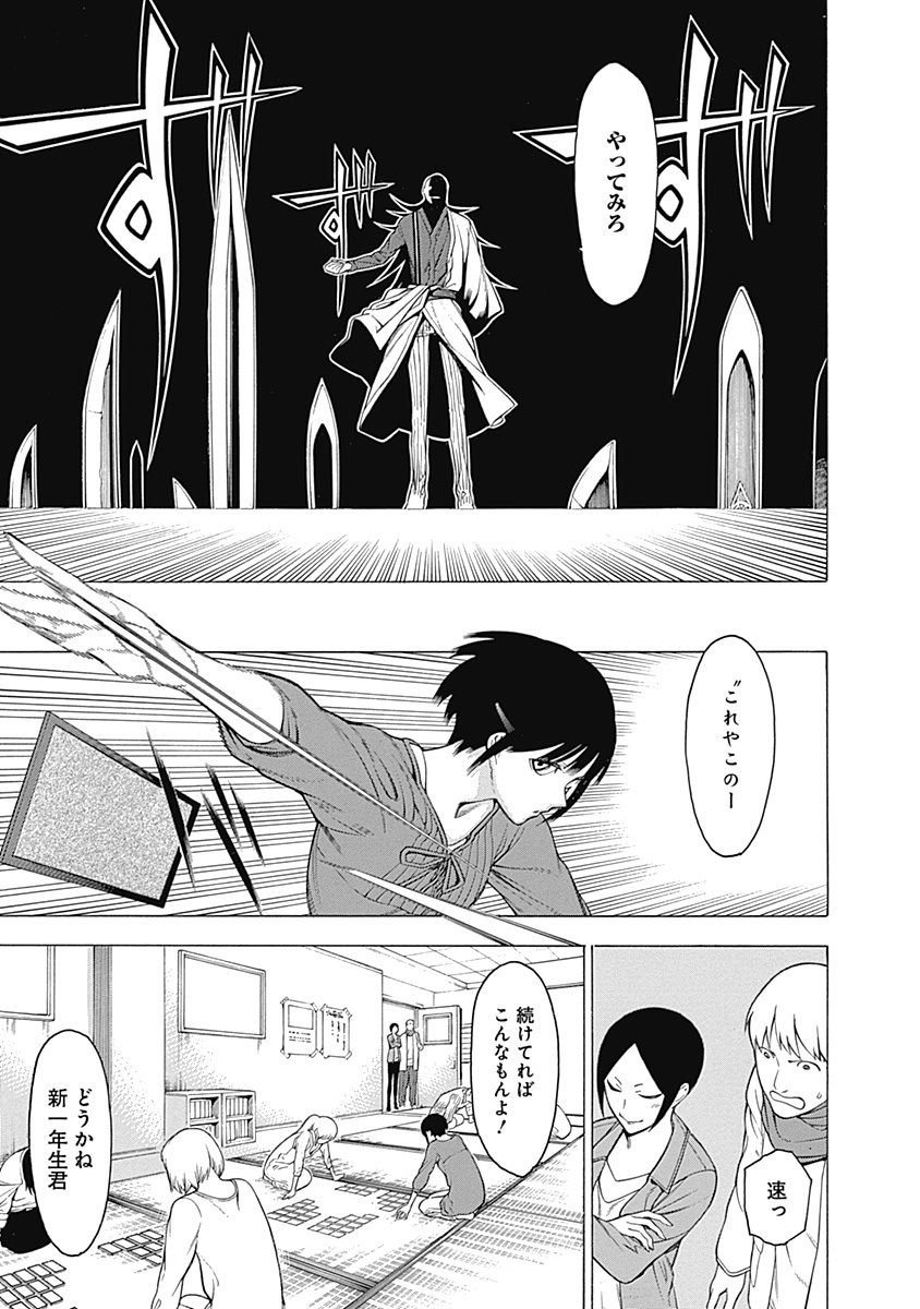 Mononogatari - Chapter 22 - Page 21