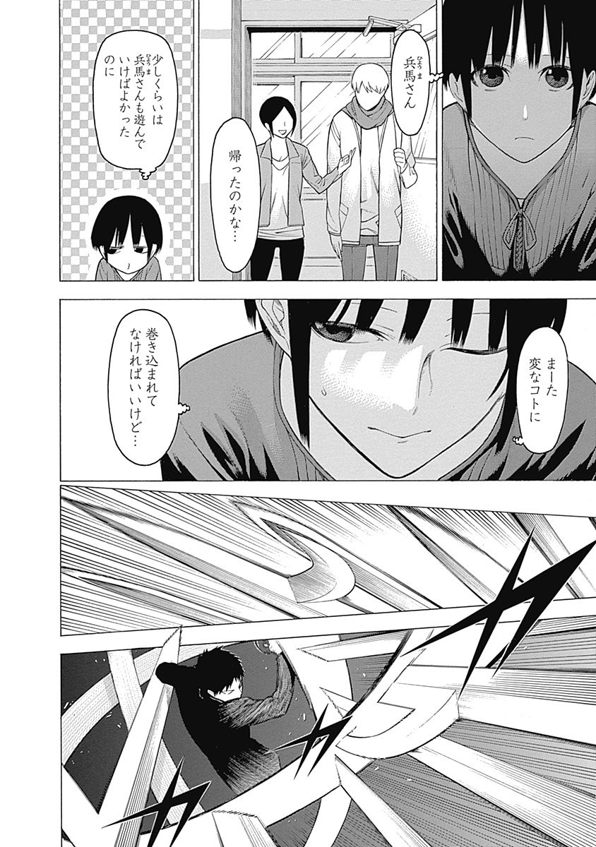 Mononogatari - Chapter 22 - Page 22