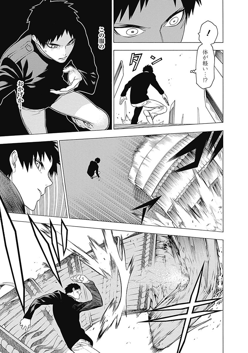 Mononogatari - Chapter 22 - Page 23