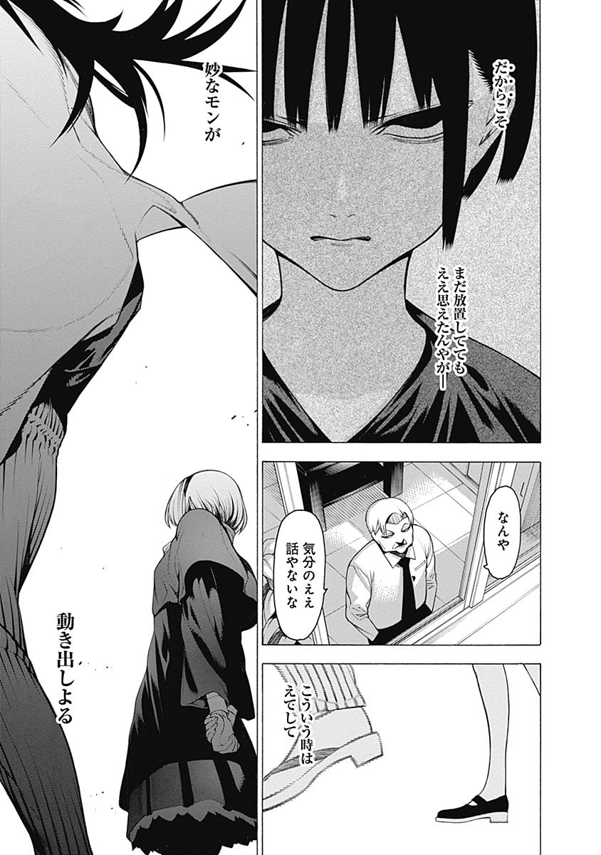 Mononogatari - Chapter 22 - Page 5