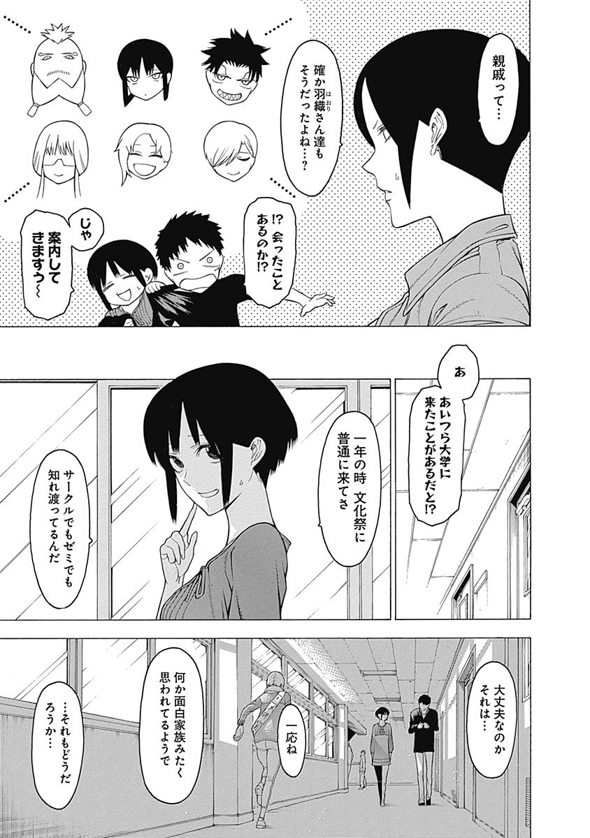 Mononogatari - Chapter 22 - Page 9