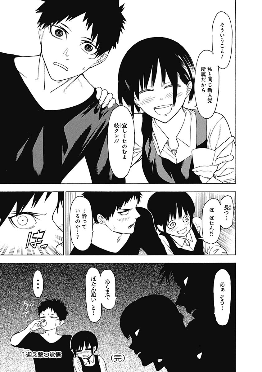 Mononogatari - Chapter 23.5 - Page 4