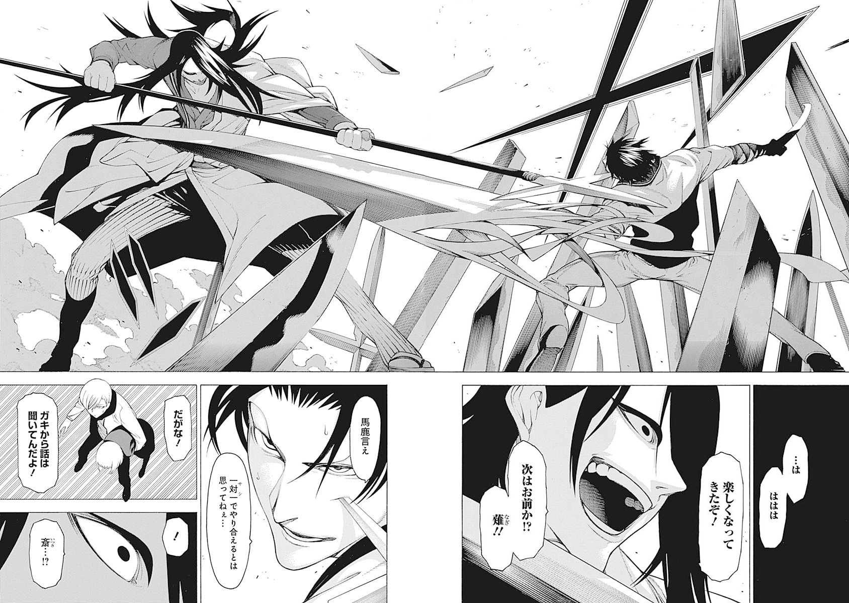 Mononogatari - Chapter 23 - Page 14