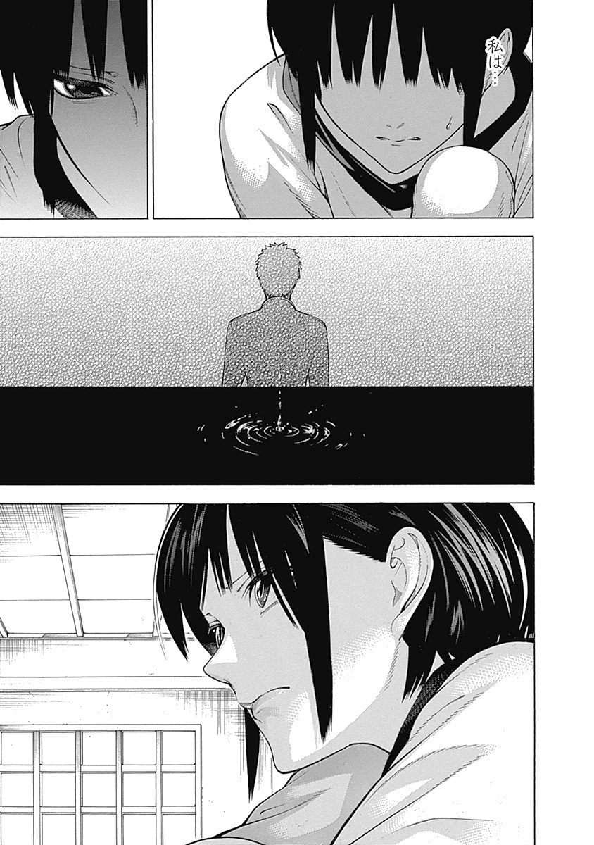 Mononogatari - Chapter 24 - Page 13