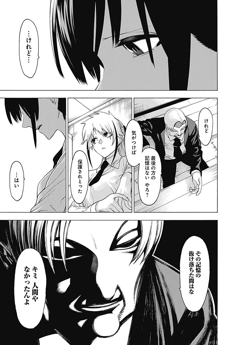 Mononogatari - Chapter 24 - Page 21