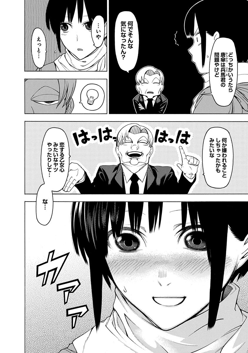 Mononogatari - Chapter 24 - Page 29