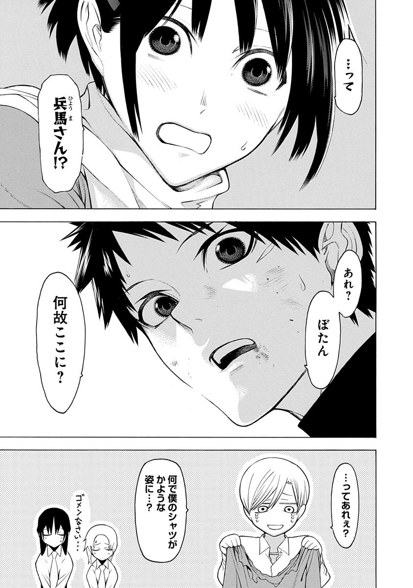 Mononogatari - Chapter 24 - Page 32