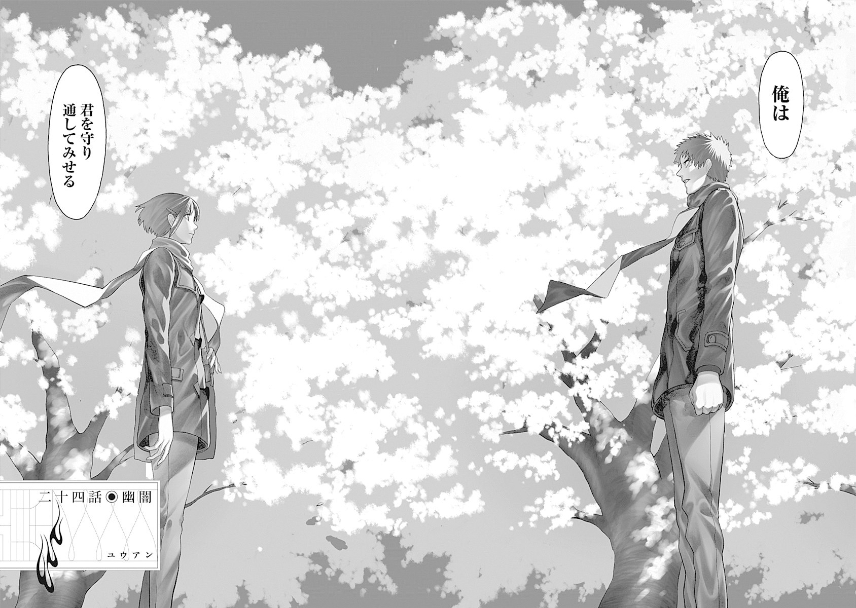 Mononogatari - Chapter 24 - Page 5