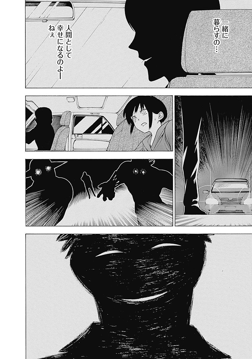 Mononogatari - Chapter 25 - Page 16