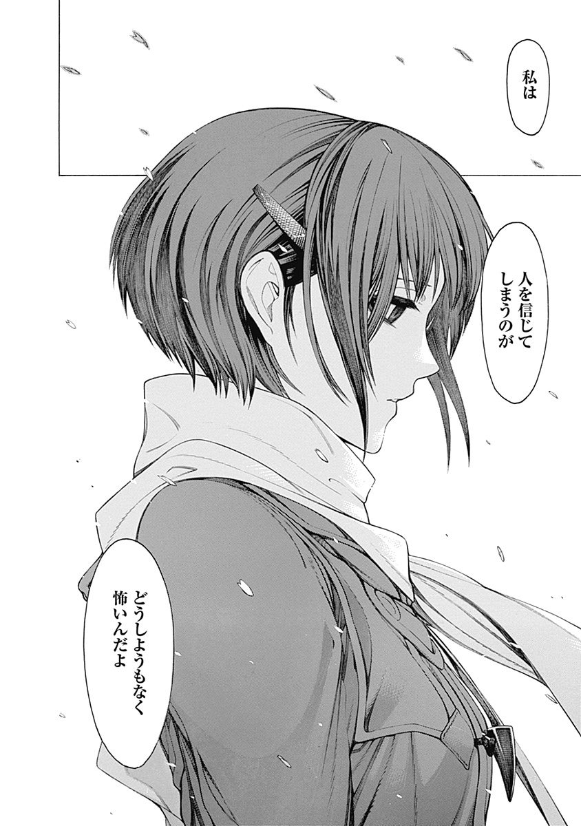 Mononogatari - Chapter 25 - Page 20