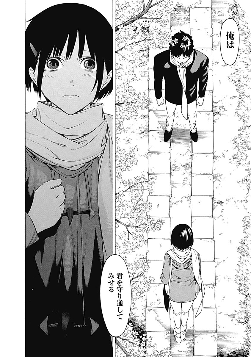 Mononogatari - Chapter 25 - Page 28