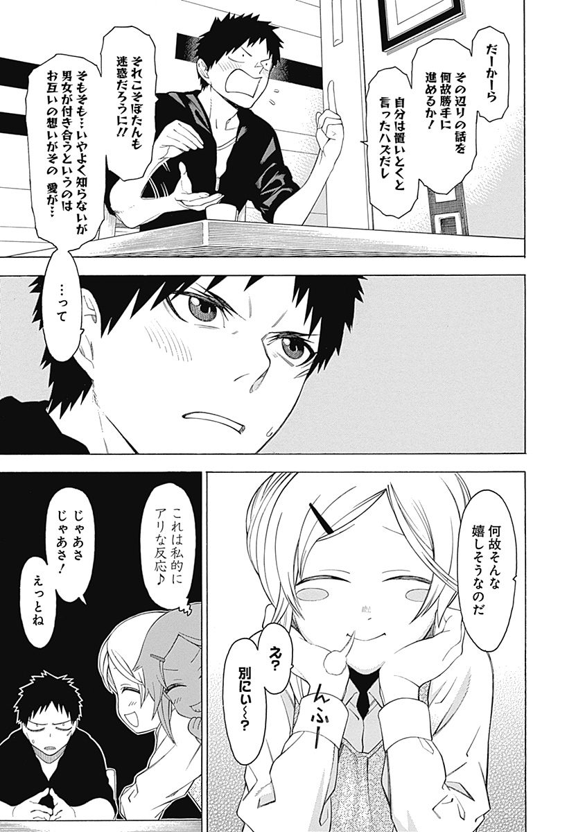 Mononogatari - Chapter 26 - Page 13