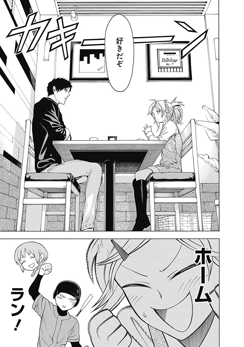 Mononogatari - Chapter 26 - Page 15