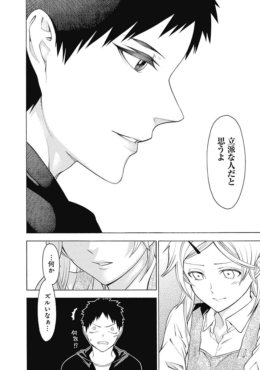 Mononogatari - Chapter 26 - Page 18