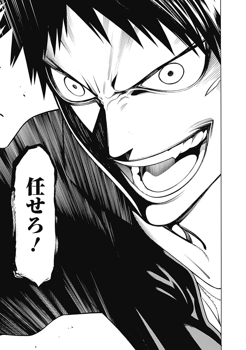 Mononogatari - Chapter 26 - Page 23