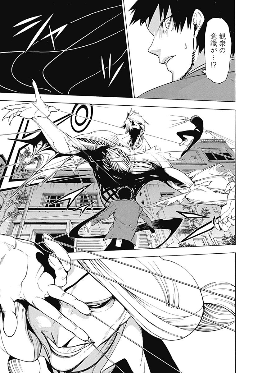 Mononogatari - Chapter 27 - Page 15