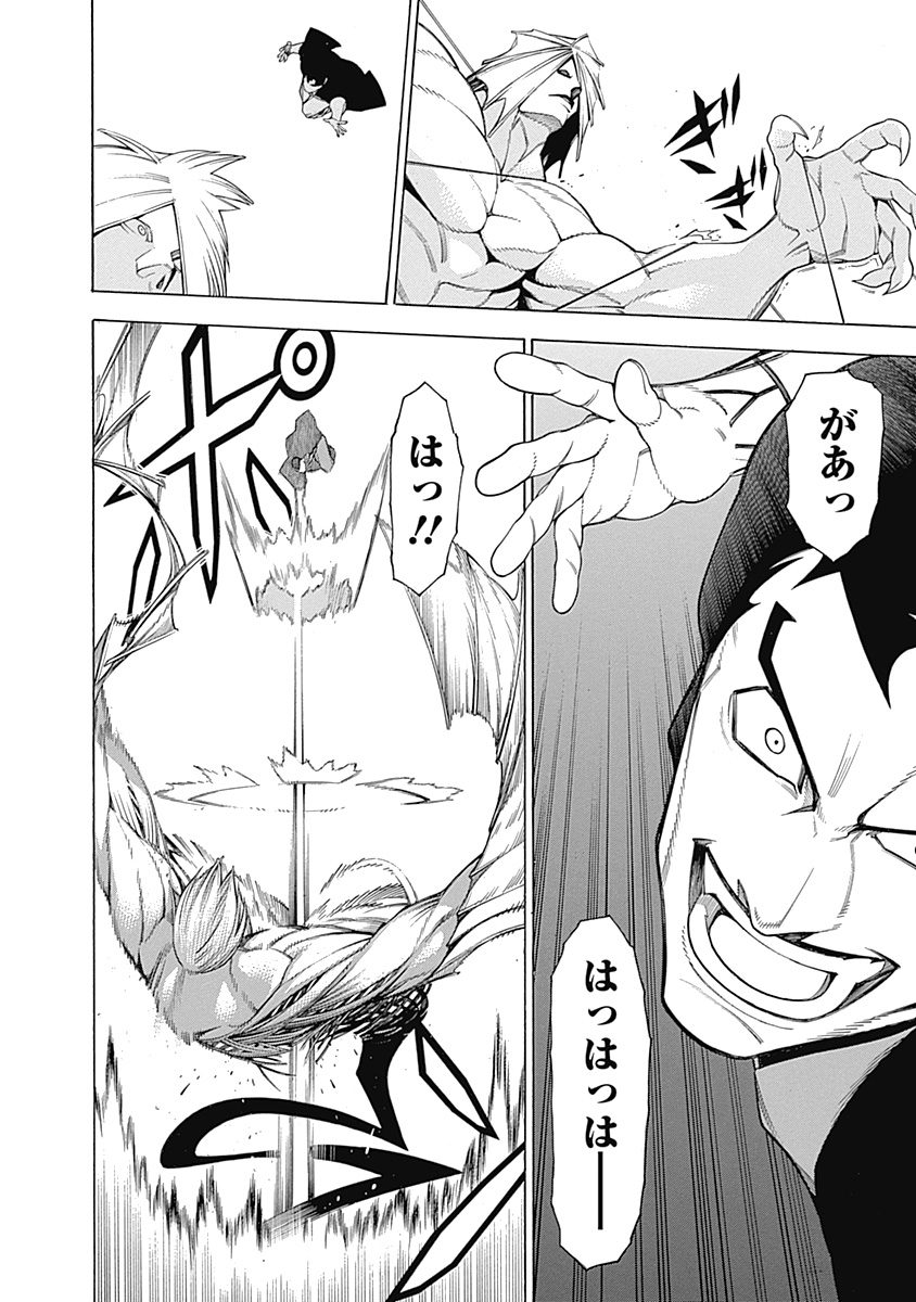 Mononogatari - Chapter 27 - Page 16