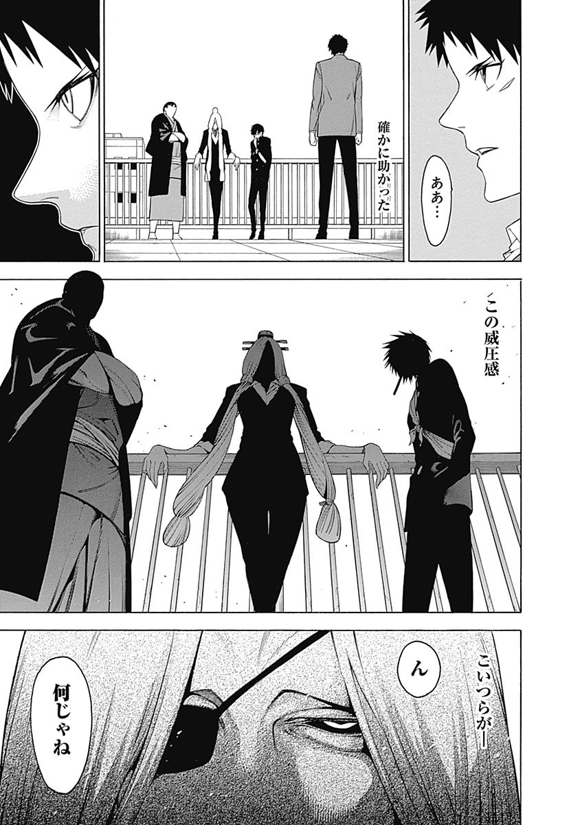 Mononogatari - Chapter 27 - Page 19