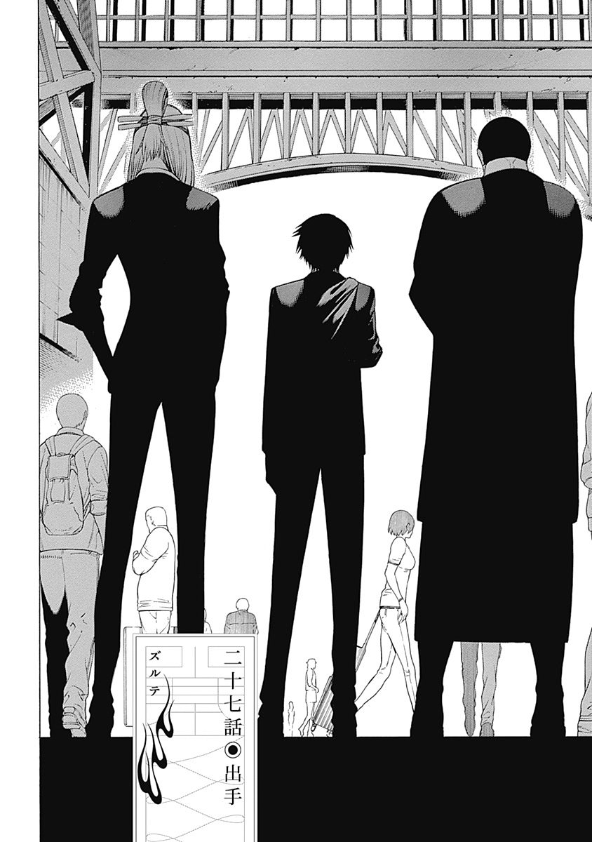 Mononogatari - Chapter 27 - Page 3