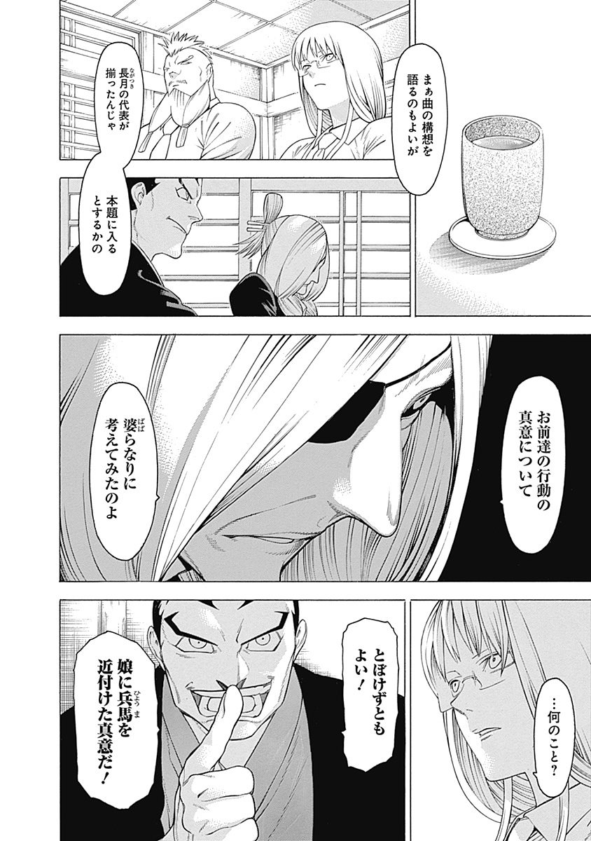 Mononogatari - Chapter 28 - Page 13