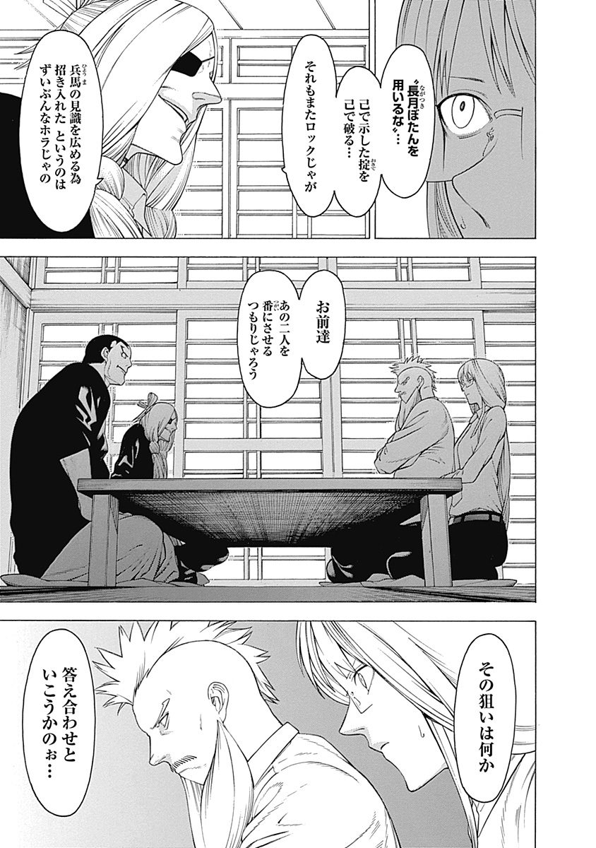 Mononogatari - Chapter 28 - Page 14