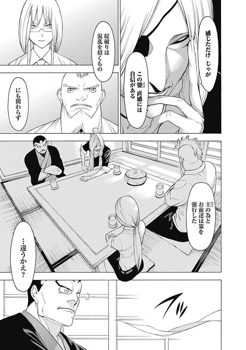 Mononogatari - Chapter 28 - Page 23