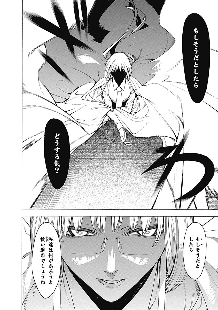 Mononogatari - Chapter 28 - Page 24