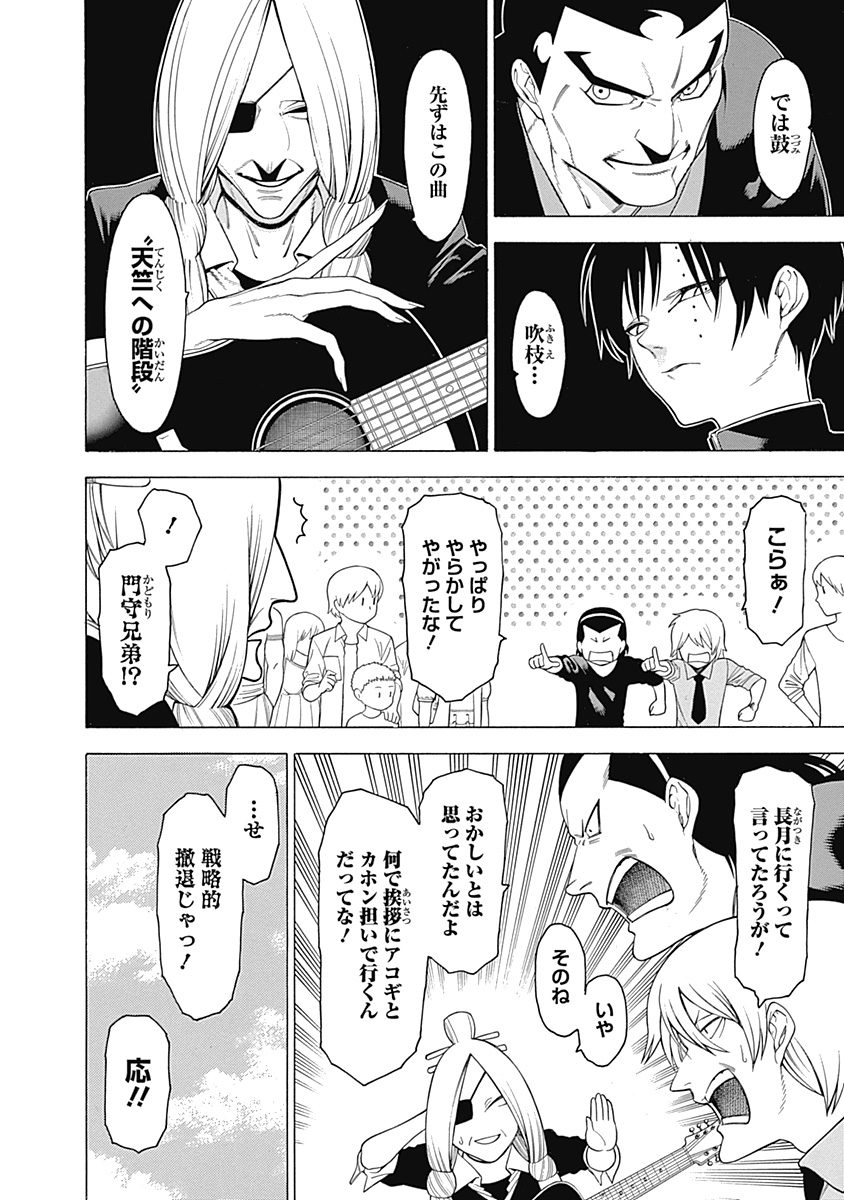 Mononogatari - Chapter 28 - Page 3