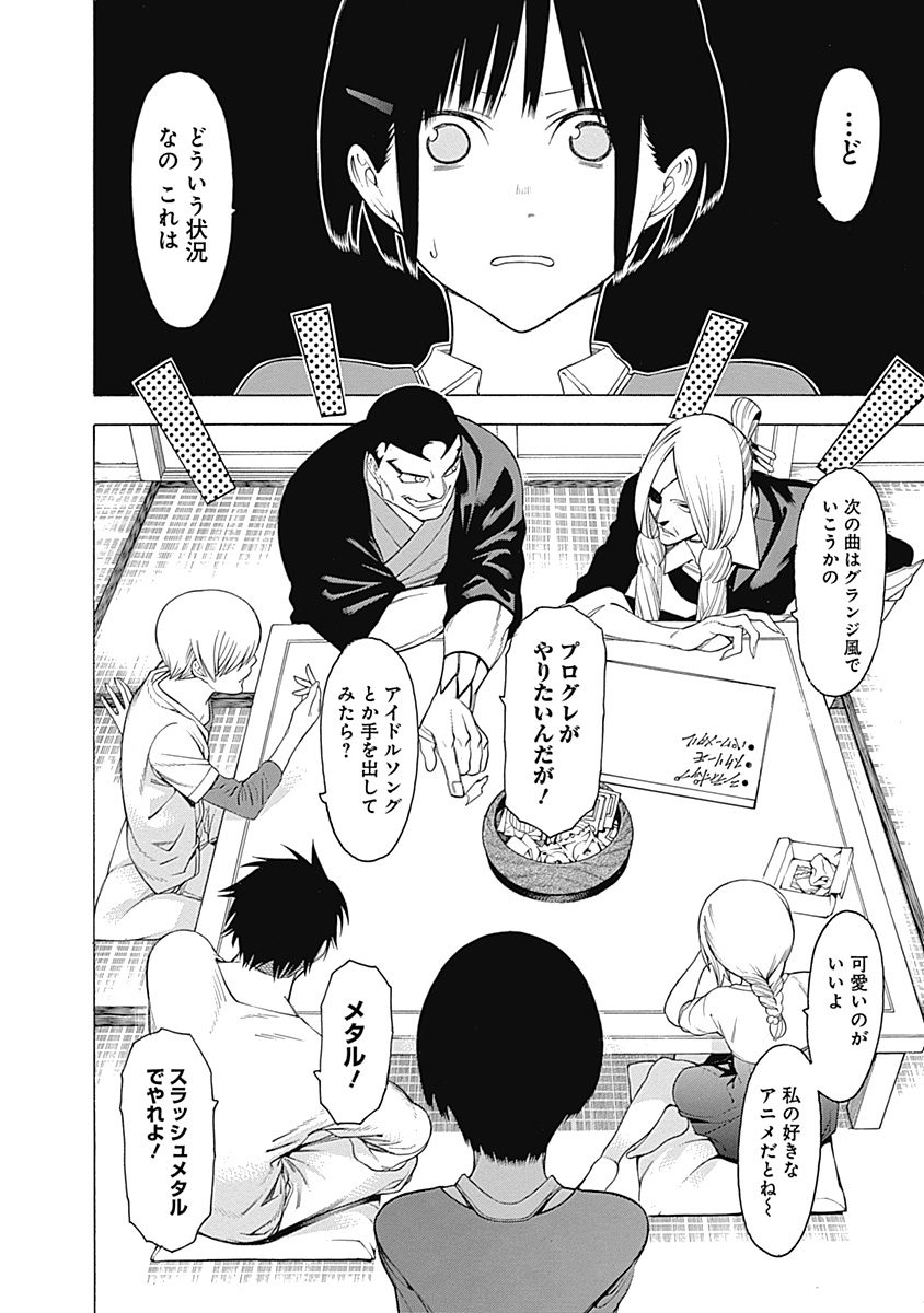 Mononogatari - Chapter 28 - Page 5