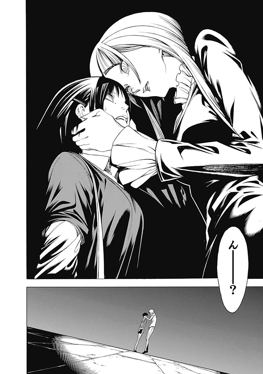 Mononogatari - Chapter 29 - Page 14