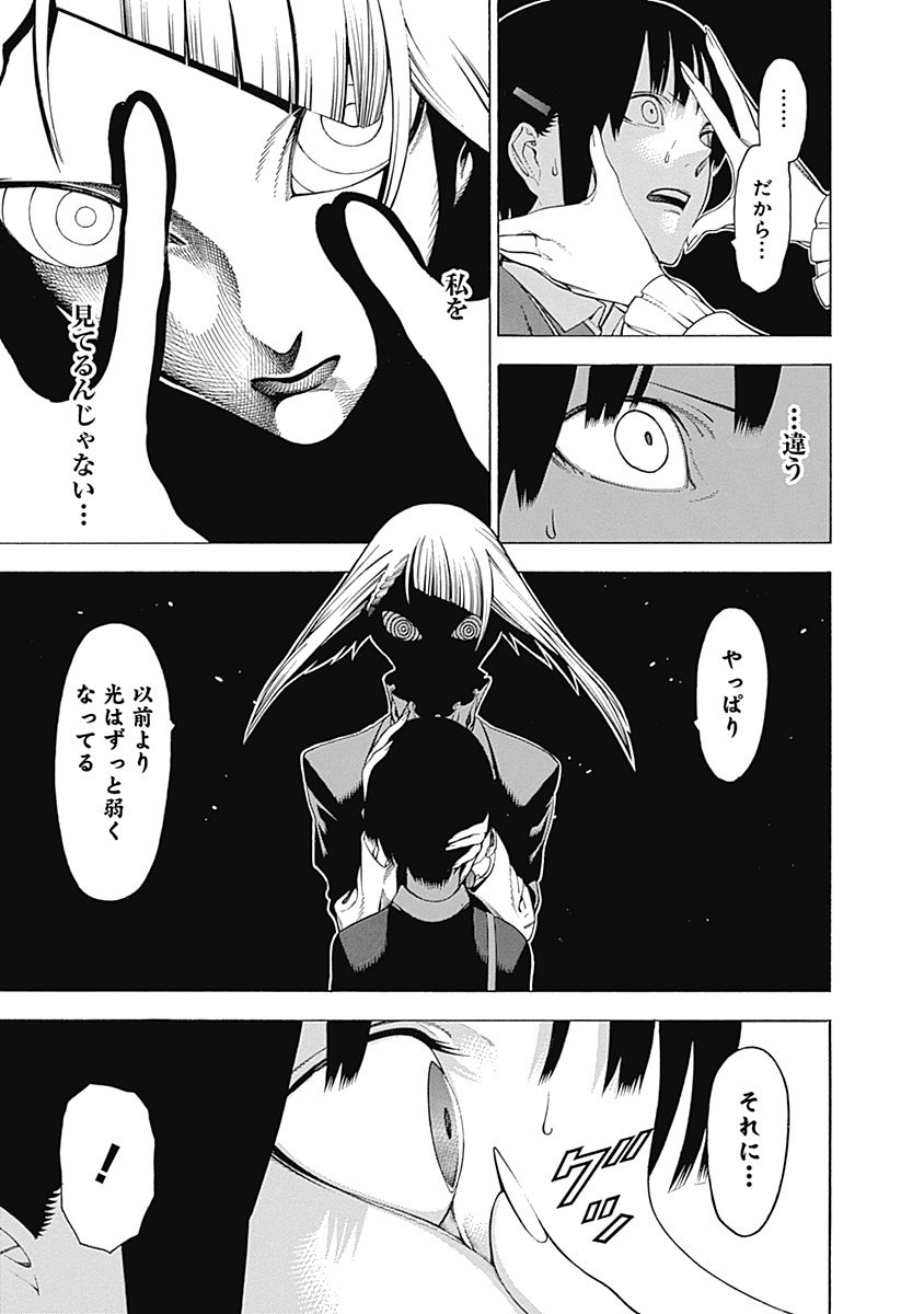 Mononogatari - Chapter 29 - Page 15