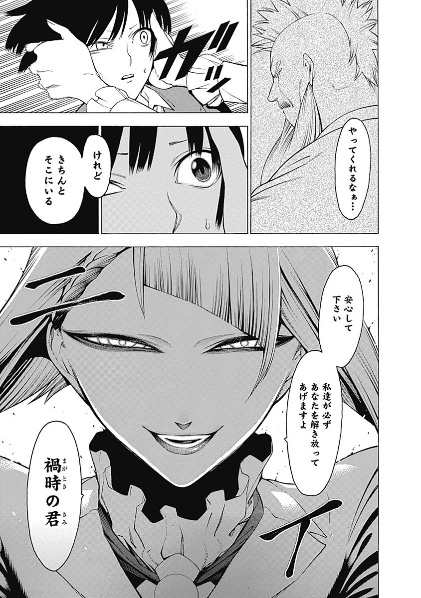 Mononogatari - Chapter 29 - Page 16