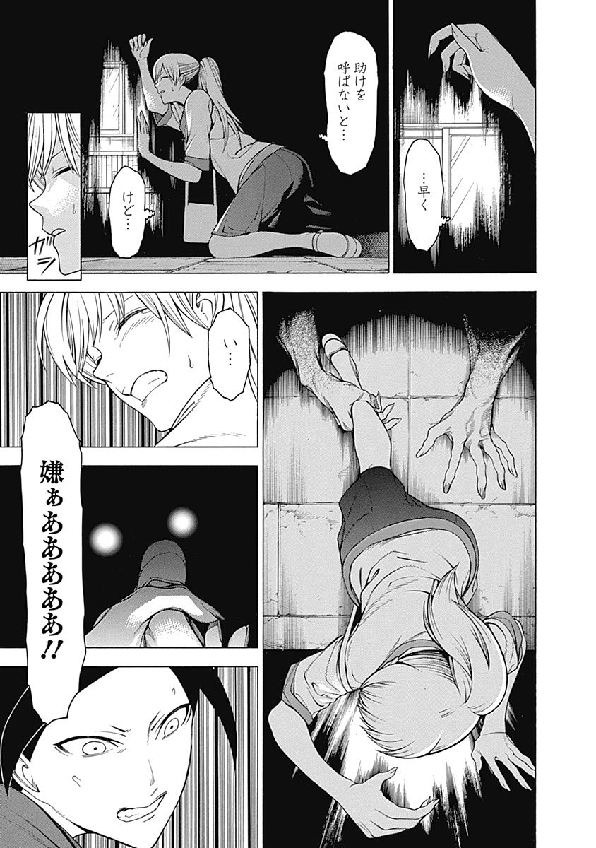 Mononogatari - Chapter 29 - Page 18