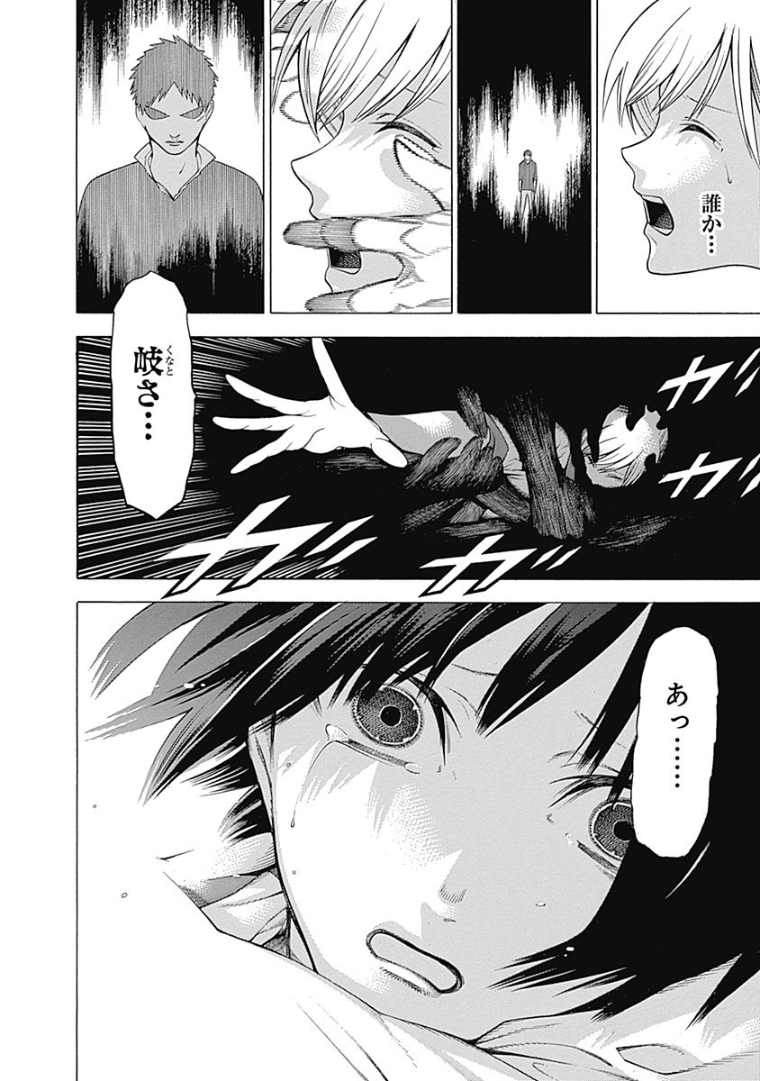 Mononogatari - Chapter 29 - Page 21