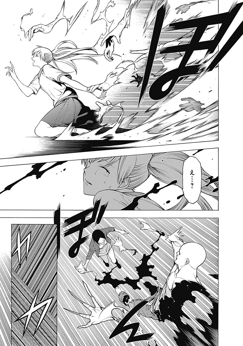 Mononogatari - Chapter 29 - Page 22