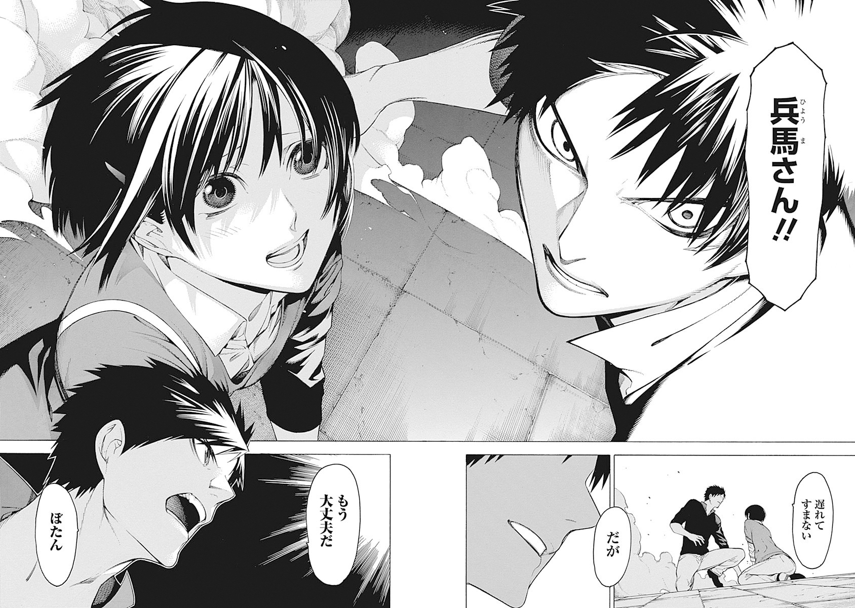 Mononogatari - Chapter 29 - Page 25