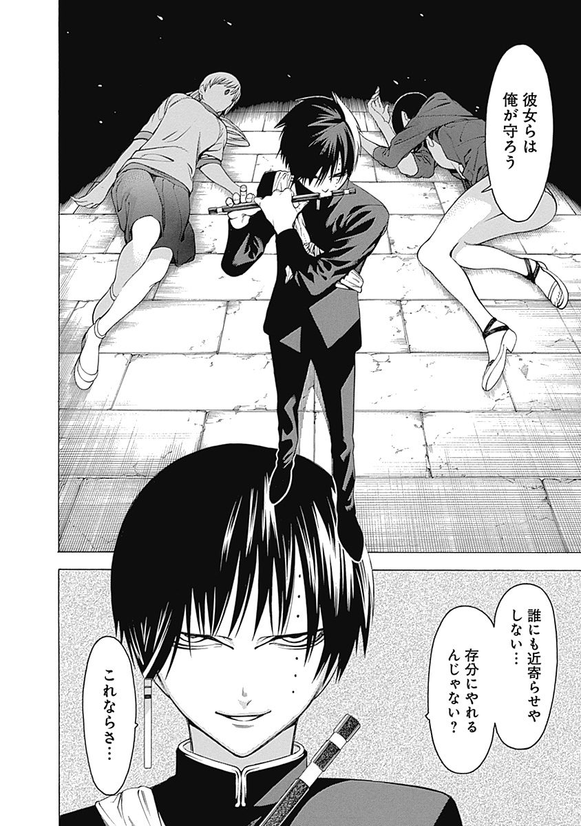 Mononogatari - Chapter 29 - Page 28