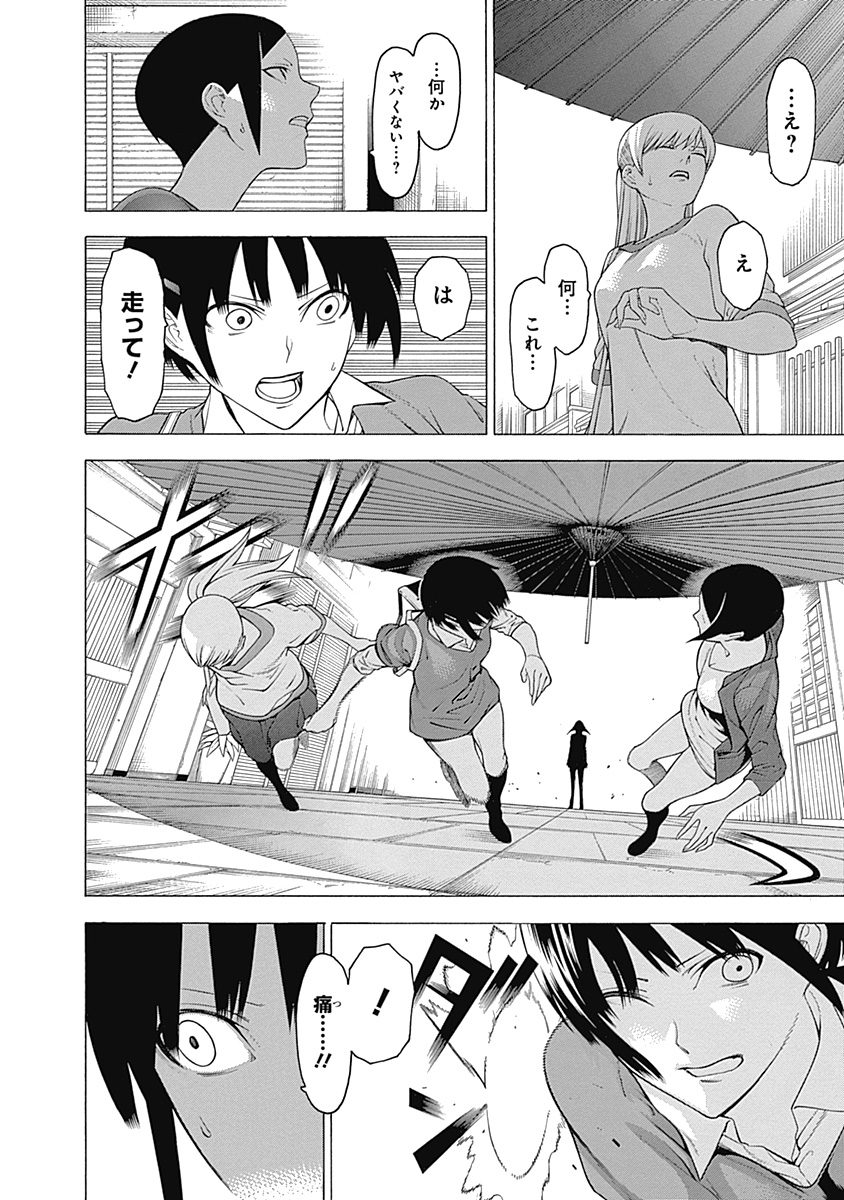 Mononogatari - Chapter 29 - Page 6