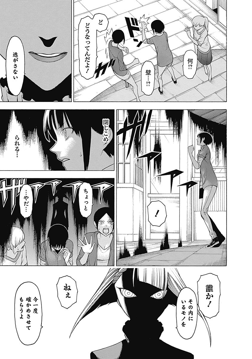 Mononogatari - Chapter 29 - Page 7